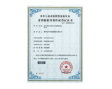 軟件著作權登記證書立體庫AS/RS控制系統